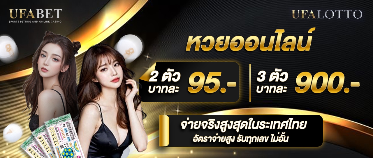banner web หวย